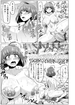 Page 33 of Nikubenjou no Kabaneri Sono Ni