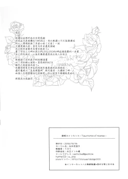 Page 26 of Yuuwaku no Incense