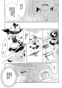 Page 4 of Yuuwaku no Incense