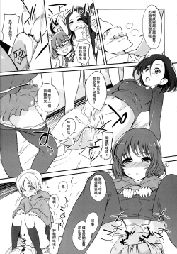 Page 16 of Ero Fes Mobam@s Hanseibon 1&2