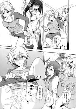 Page 17 of Ero Fes Mobam@s Hanseibon 1&2