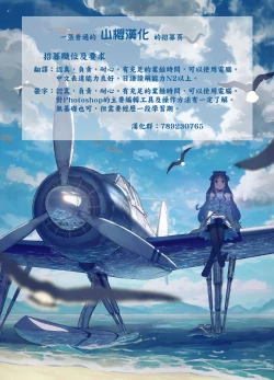 Page 24 of Ero Fes Mobam@s Hanseibon 1&2