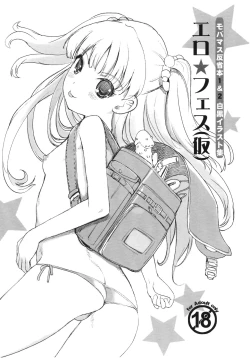 Page 2 of Ero Fes Mobam@s Hanseibon 1&2