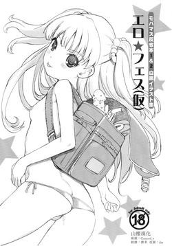 Download Ero Fes Mobam@s Hanseibon 1&2