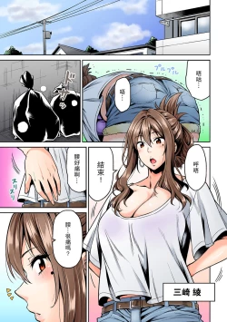 Page 3 of Hatsujou Munmun Massage! Ch. 1