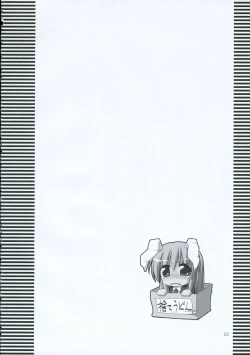 Page 21 of Inaba Box 2