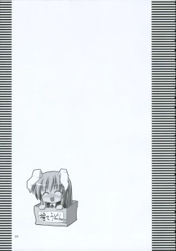 Page 38 of Inaba Box 2