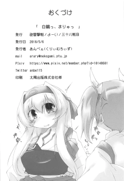 Page 13 of Hakutsuru, Maryu