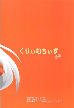 Page 14 of Hakutsuru, Maryu