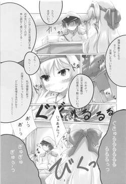 Page 8 of Hakutsuru, Maryu