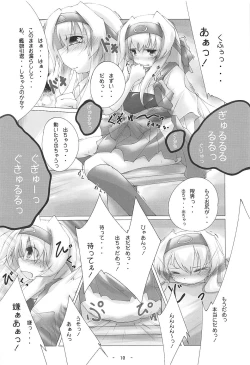 Page 9 of Hakutsuru, Maryu