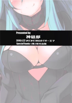 Page 22 of Tsunokko to Sukebe Shitai Ouji ni Muketa Hon