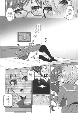 Page 15 of Seifukuterischool