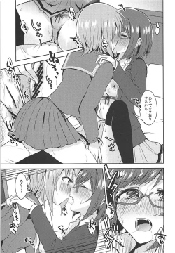 Page 18 of Seifukuterischool