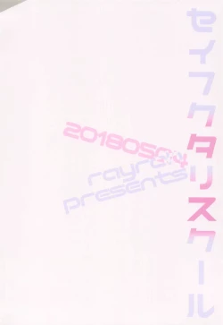 Page 22 of Seifukuterischool