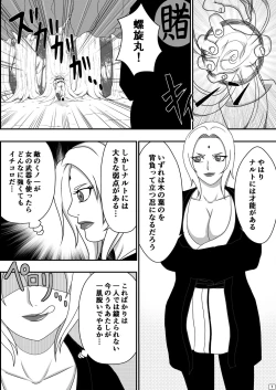 Page 2 of Tsunade no Seikyouiku