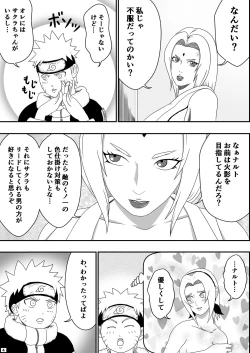 Page 5 of Tsunade no Seikyouiku