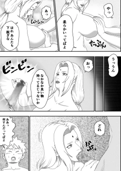 Page 7 of Tsunade no Seikyouiku