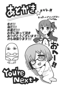 Page 24 of Raikou Mama to Gokinsei Suru Hon