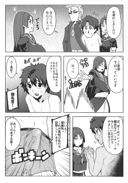 Page 5 of Raikou Mama to Gokinsei Suru Hon