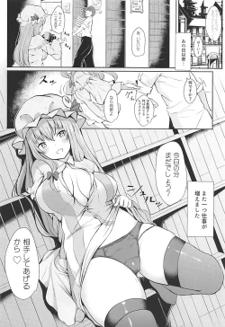 Page 18 of Tsuntsun Shita Patchouli-sama o Deresasetai!!
