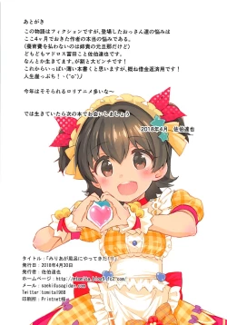 Page 15 of Miria ga Furo ni Yatte Kita!!!