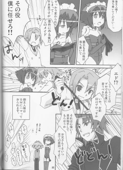 Page 15 of BE MINE, DEAR MAID.