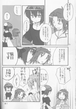 Page 17 of BE MINE, DEAR MAID.