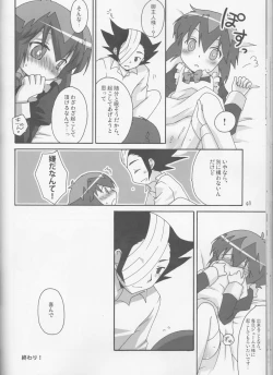 Page 25 of BE MINE, DEAR MAID.