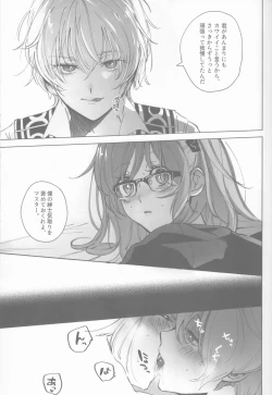 Page 10 of Bokura no Biscuit Love - Our biscuits love