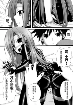 Page 14 of Lover x Rubber Girl