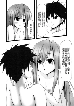 Page 27 of Lover x Rubber Girl