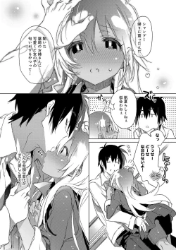 Page 124 of Akai Ito ga Tsunagaru Anata to KISS ga Shitai.