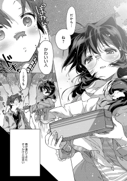 Page 208 of Akai Ito ga Tsunagaru Anata to KISS ga Shitai.