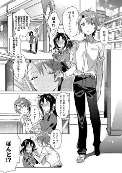 Page 24 of Akai Ito ga Tsunagaru Anata to KISS ga Shitai.