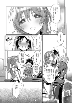 Page 43 of Akai Ito ga Tsunagaru Anata to KISS ga Shitai.