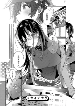 Page 4 of Akai Ito ga Tsunagaru Anata to KISS ga Shitai.
