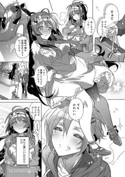 Page 97 of Akai Ito ga Tsunagaru Anata to KISS ga Shitai.