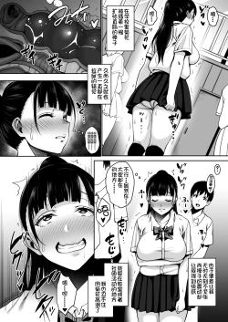 Page 21 of Natsu ga Owaru made Anal Hen