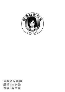 Page 39 of Natsu ga Owaru made Anal Hen