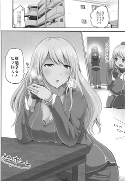 Page 4 of Danchizuma Atago 33-sai no Hirusagari