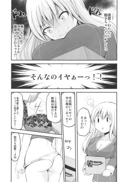 Page 6 of Danchizuma Atago 33-sai no Hirusagari