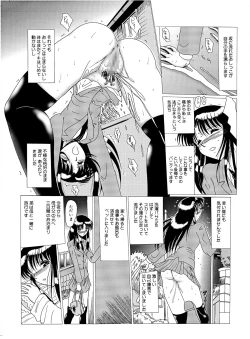 Page 11 of Shinsei Maso no Kiroku 1