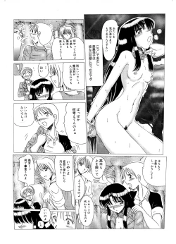 Page 22 of Shinsei Maso no Kiroku 1