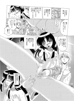 Page 30 of Shinsei Maso no Kiroku 1