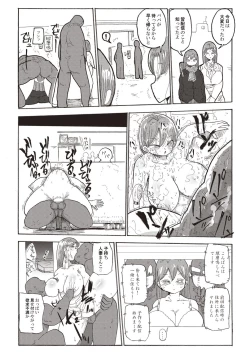 Page 107 of Nandemo Chousa Shoujo+