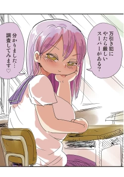 Page 15 of Nandemo Chousa Shoujo+