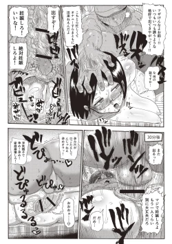 Page 170 of Nandemo Chousa Shoujo+