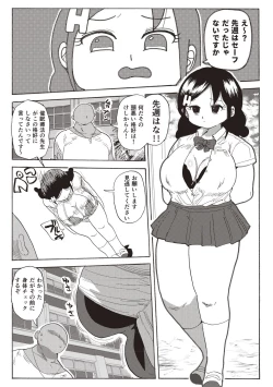 Page 195 of Nandemo Chousa Shoujo+