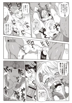 Page 202 of Nandemo Chousa Shoujo+